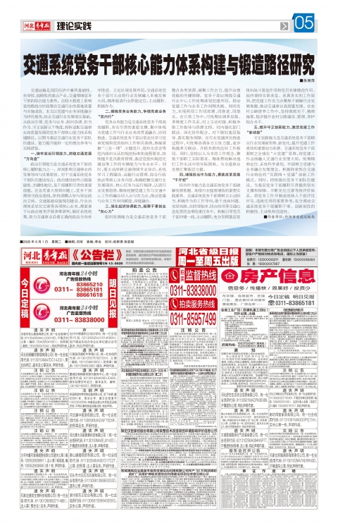第A5版
