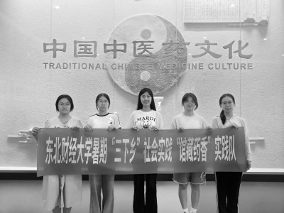 <br>          ■实践队在安国中医药文化博物馆调研<br><br>        