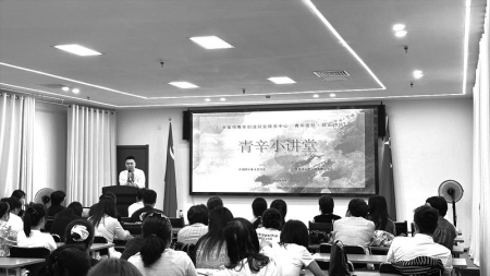 <br>          ■“青辛小讲堂”首期课程开讲<br><br>        