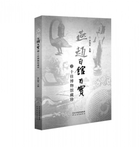<br>          ■东汉龙螭衔环乳钉纹青玉璧<br><br>        