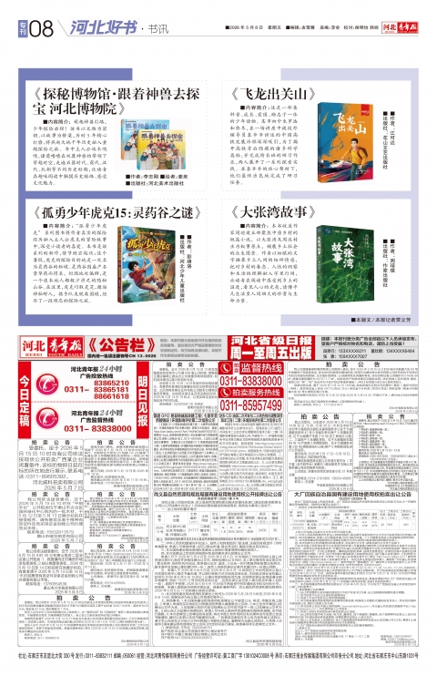 第A8版