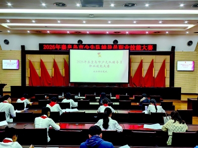 <br>          ■大赛现场 ■供图/共青团秦皇岛市委<br><br>        